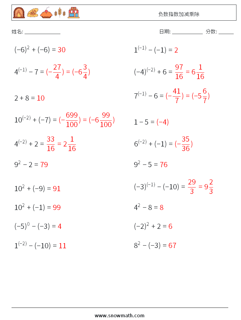 负数指数加减乘除 数学练习题 6 问题,解答