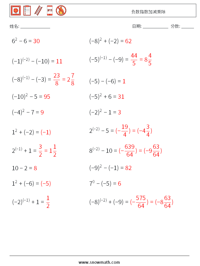 负数指数加减乘除 数学练习题 8 问题,解答