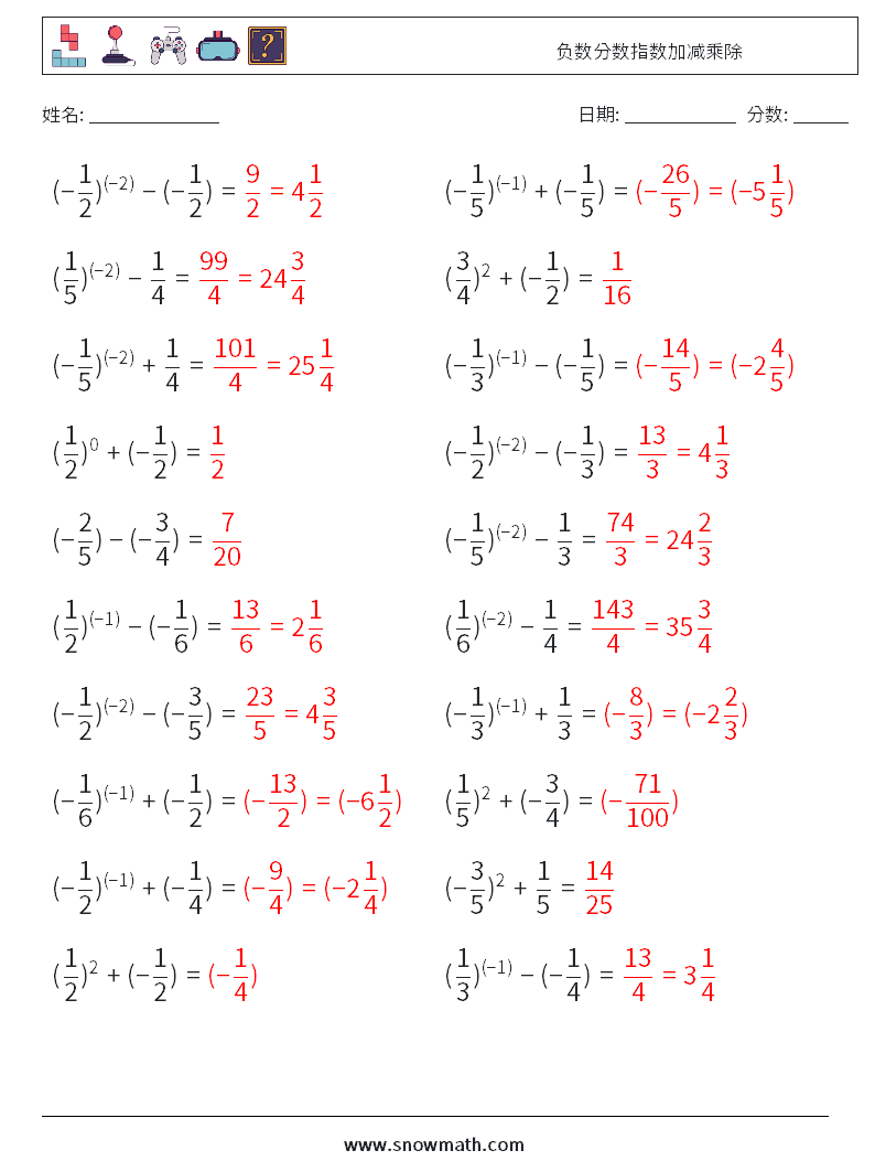 负数分数指数加减乘除 数学练习题 2 问题,解答