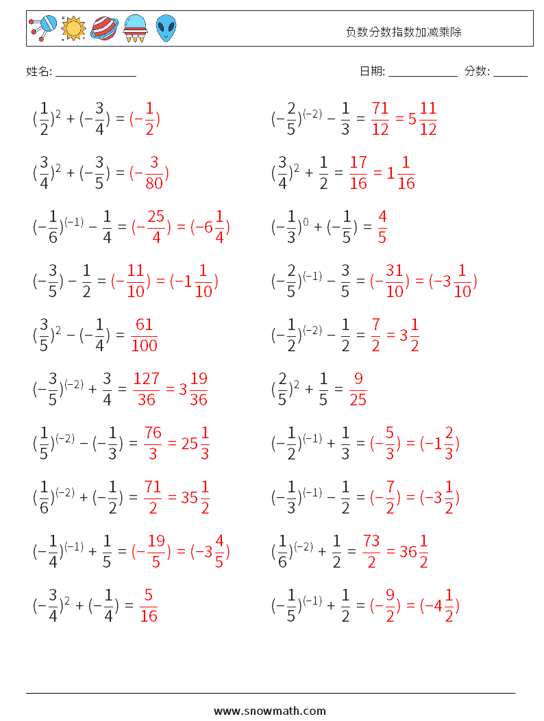负数分数指数加减乘除 数学练习题 3 问题,解答
