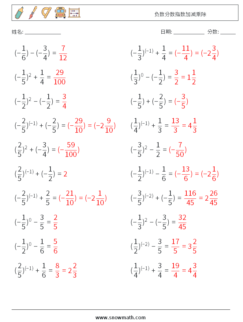 负数分数指数加减乘除 数学练习题 5 问题,解答