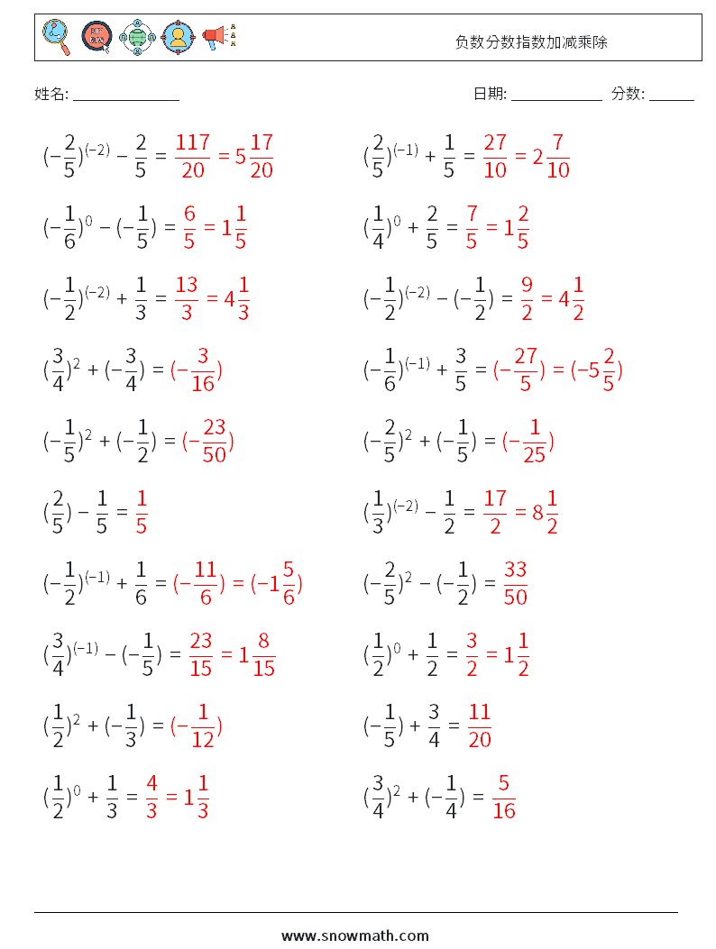 负数分数指数加减乘除 数学练习题 6 问题,解答