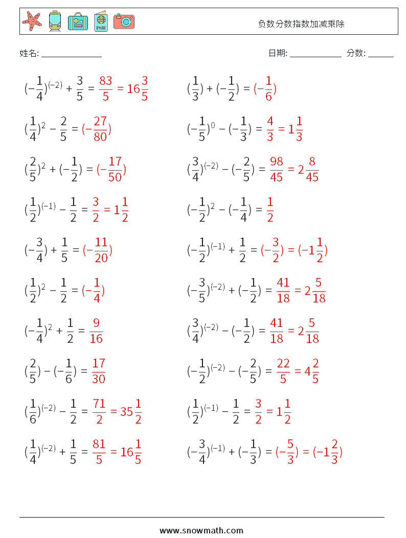 负数分数指数加减乘除 数学练习题 7 问题,解答