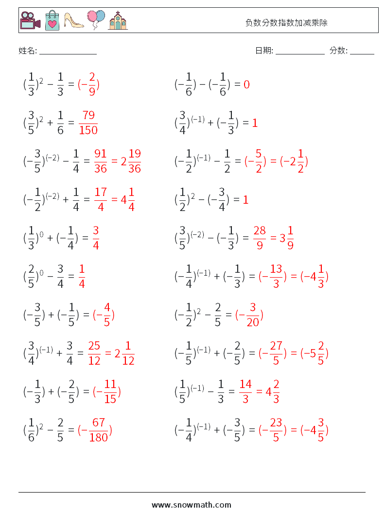 负数分数指数加减乘除 数学练习题 8 问题,解答