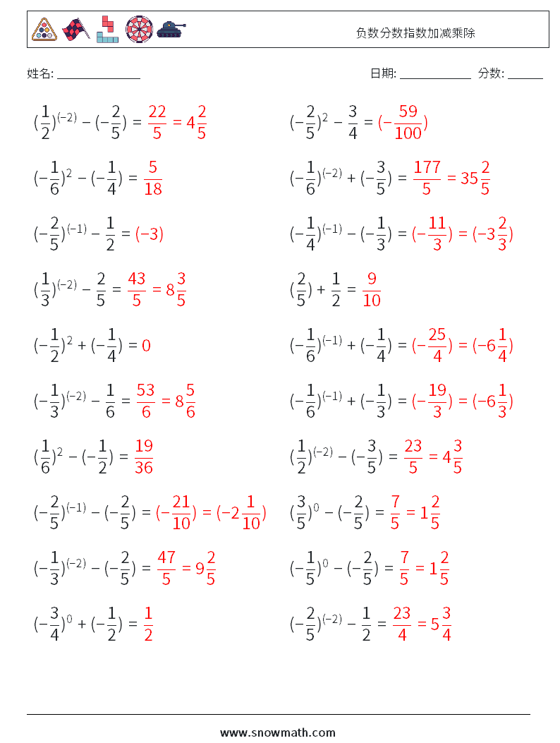 负数分数指数加减乘除 数学练习题 9 问题,解答