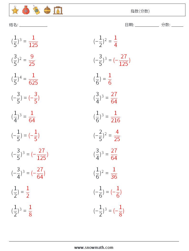 指数(分数) 数学练习题 4 问题,解答