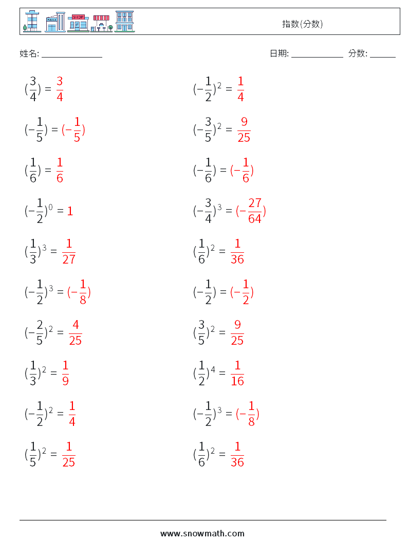 指数(分数) 数学练习题 9 问题,解答