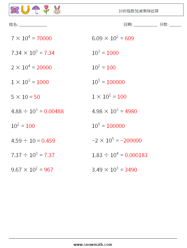 10的指数加减乘除运算 数学练习题 6 问题,解答