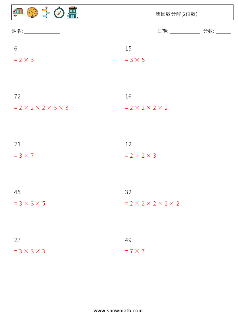 质因数分解(2位数) 数学练习题 2 问题,解答