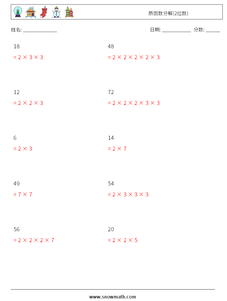 质因数分解(2位数) 数学练习题 8 问题,解答