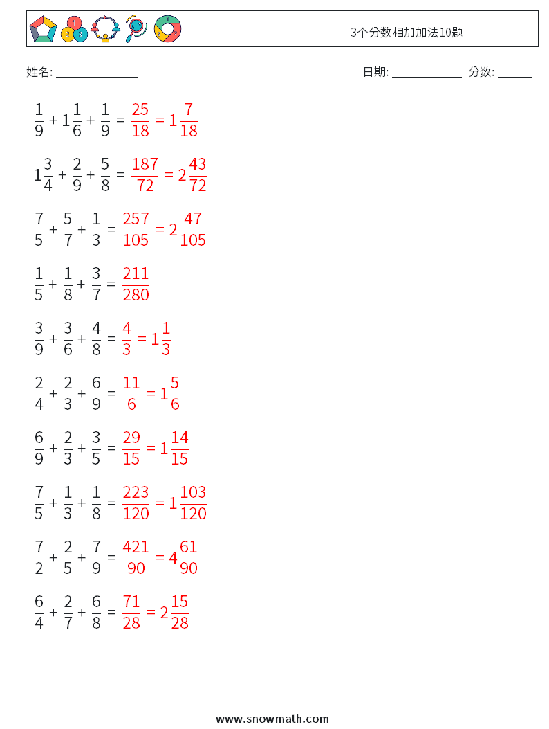 3个分数相加加法10题 数学练习题 13 问题,解答