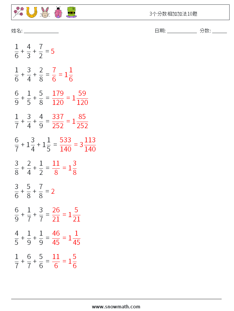 3个分数相加加法10题 数学练习题 15 问题,解答