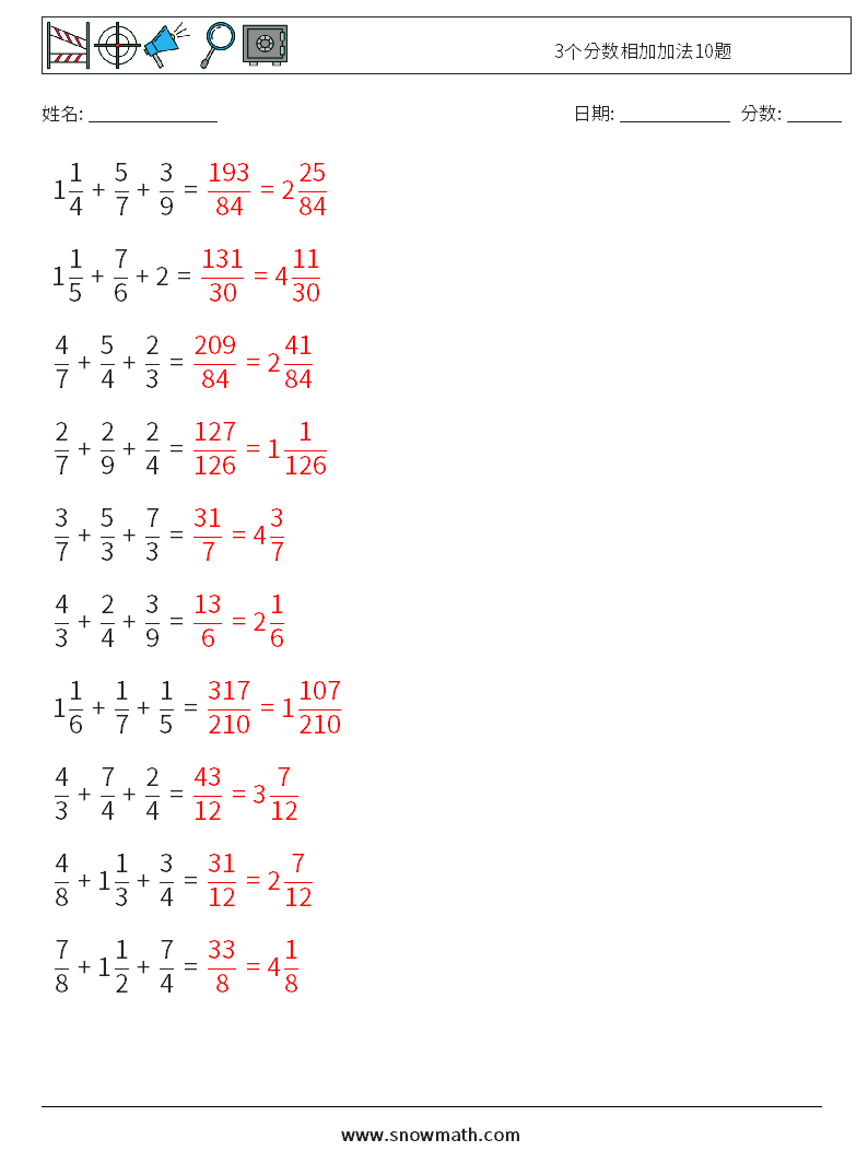 3个分数相加加法10题 数学练习题 17 问题,解答