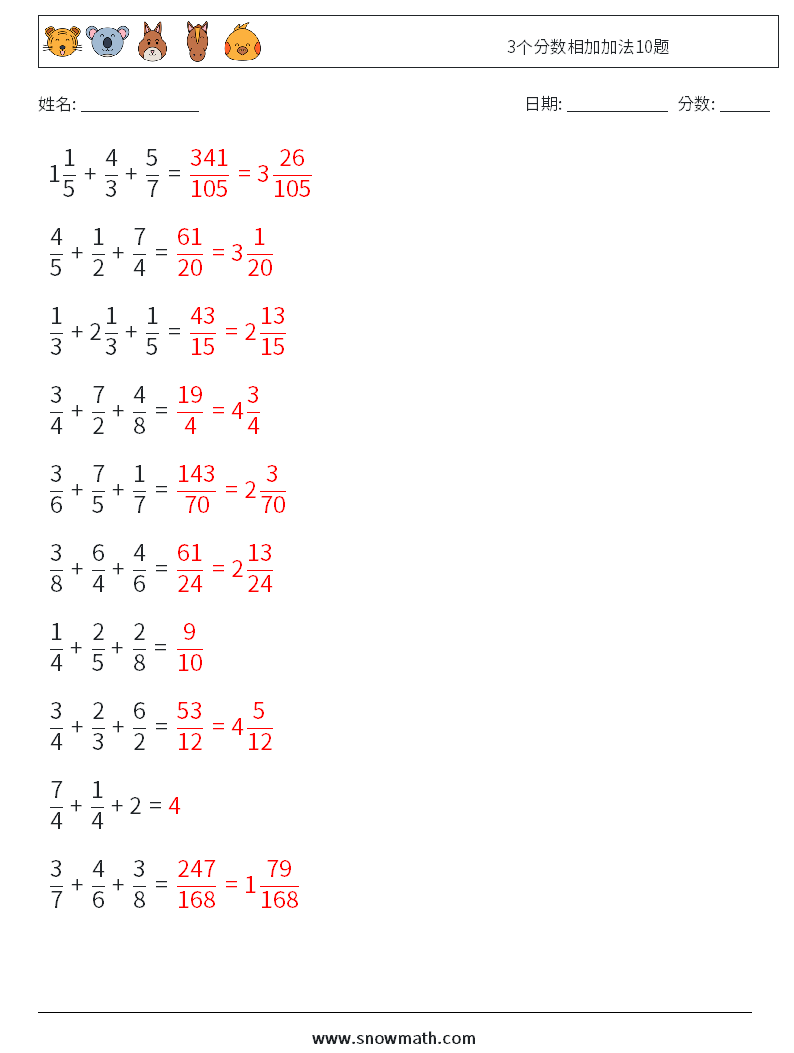 3个分数相加加法10题 数学练习题 5 问题,解答