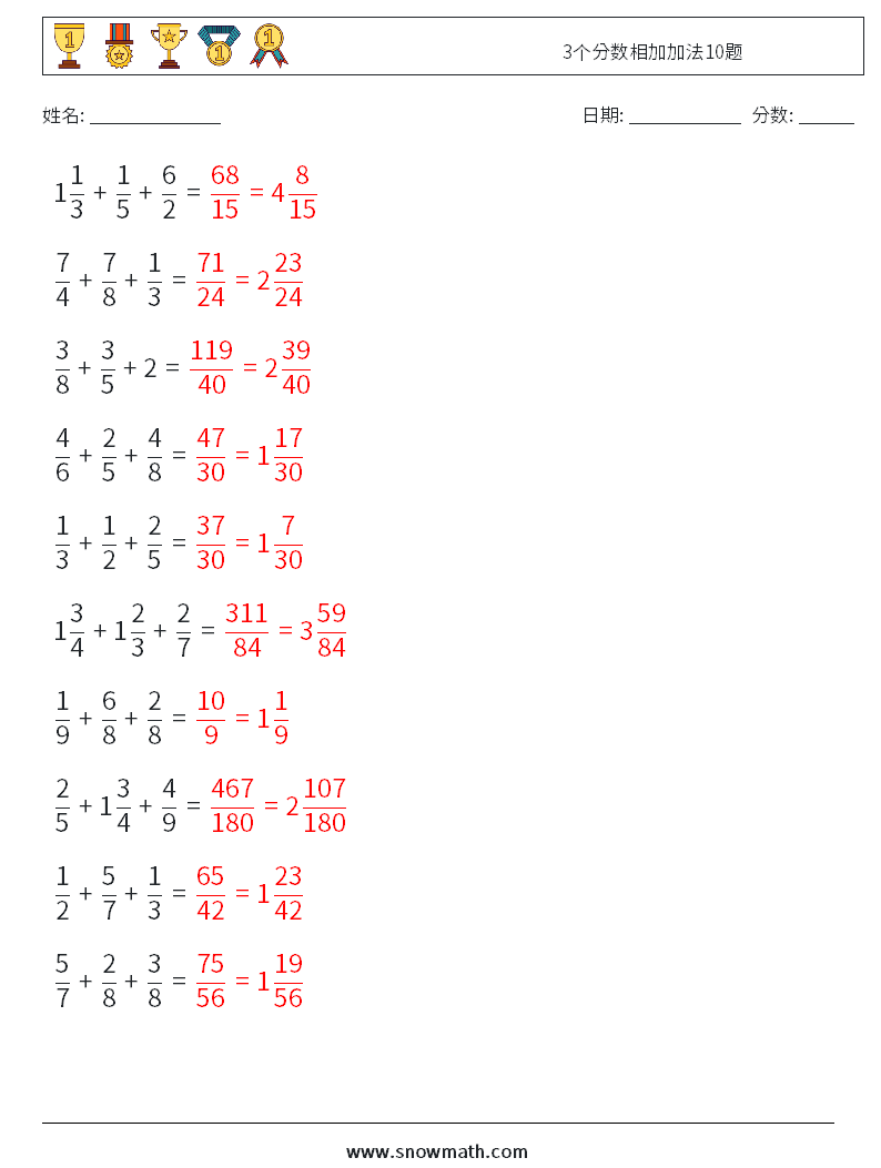 3个分数相加加法10题 数学练习题 8 问题,解答