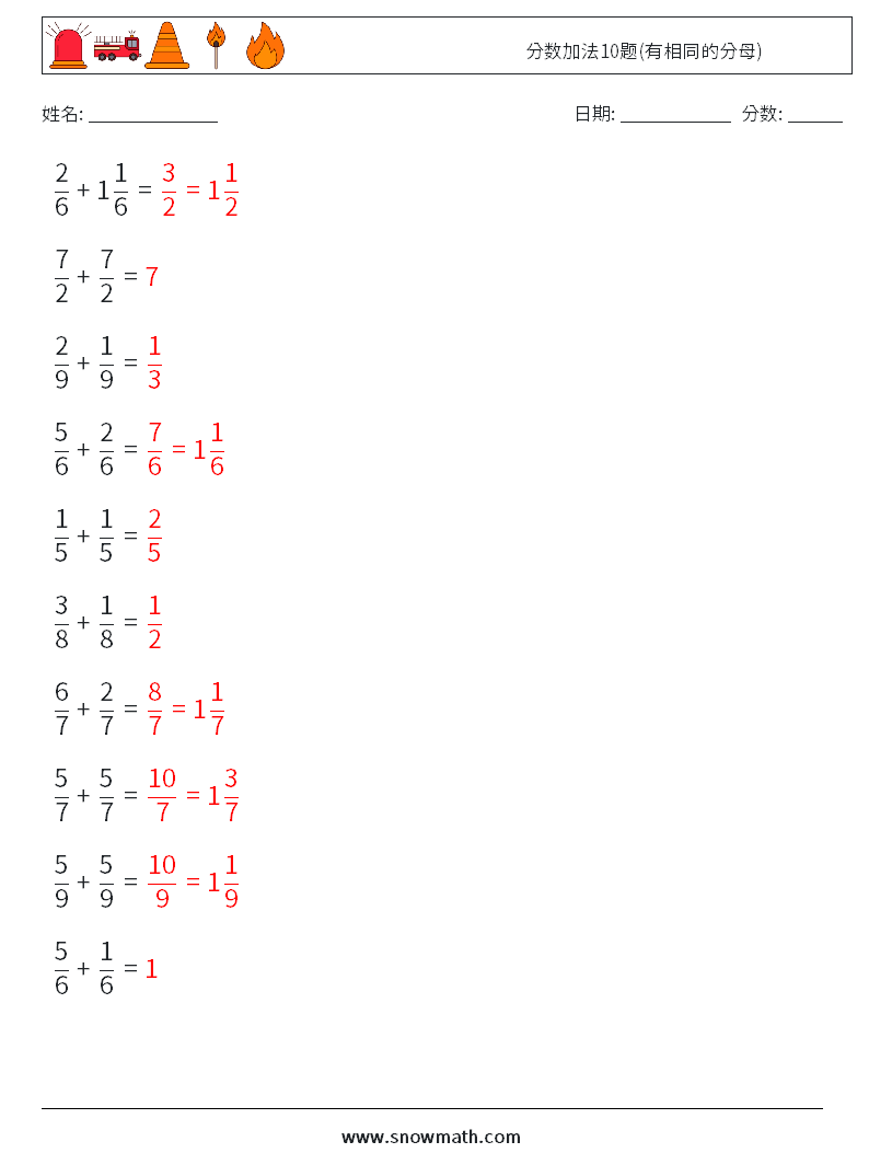分数加法10题(有相同的分母) 数学练习题 10 问题,解答