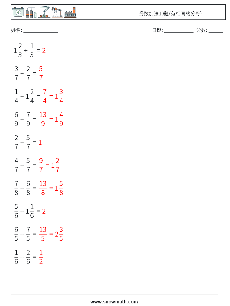 分数加法10题(有相同的分母) 数学练习题 17 问题,解答