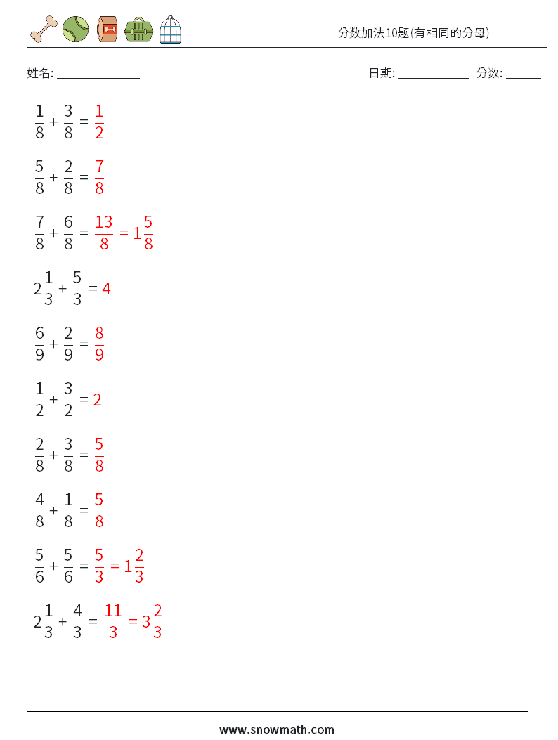 分数加法10题(有相同的分母) 数学练习题 6 问题,解答