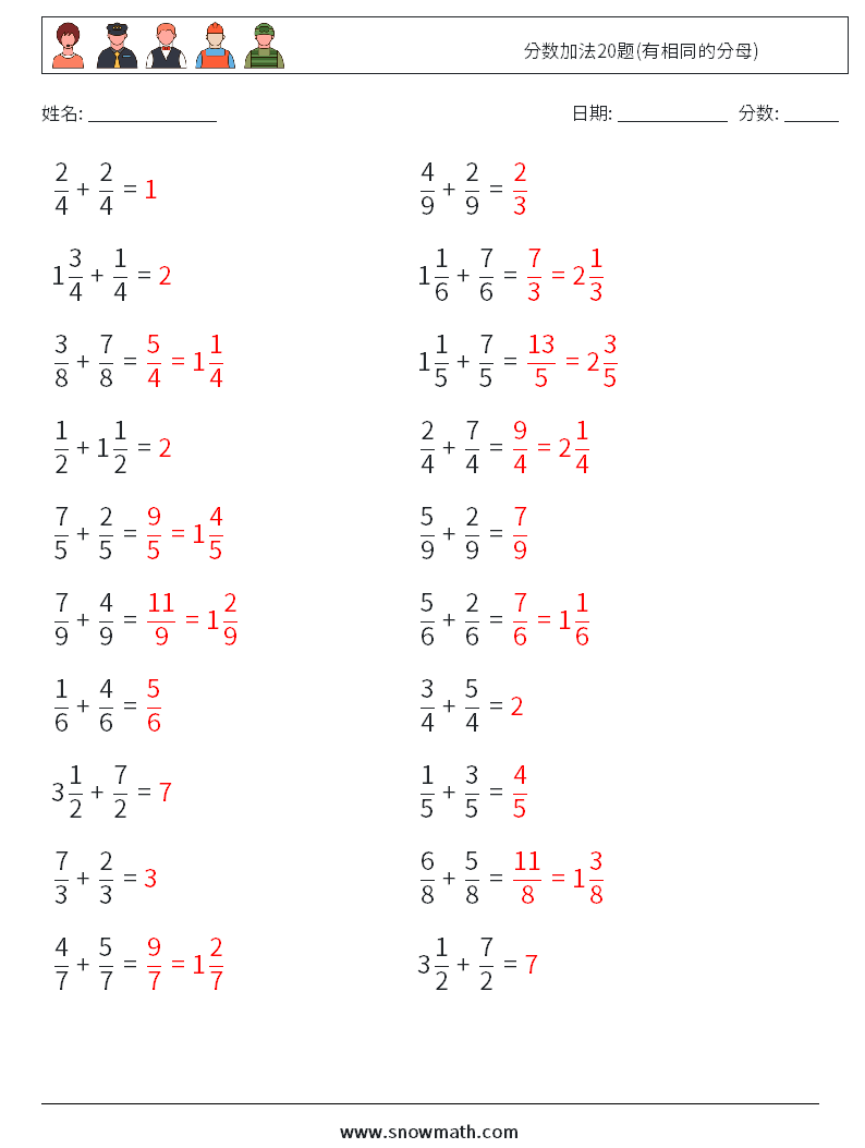 分数加法题 有相同的分母 数学练习题14儿童数学练习国小国中数学练习题题库下载列印 教学学习解答