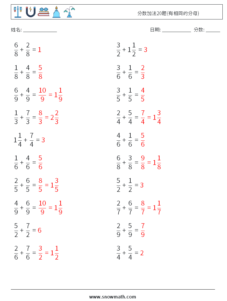 分数加法20题(有相同的分母) 数学练习题 13 问题,解答
