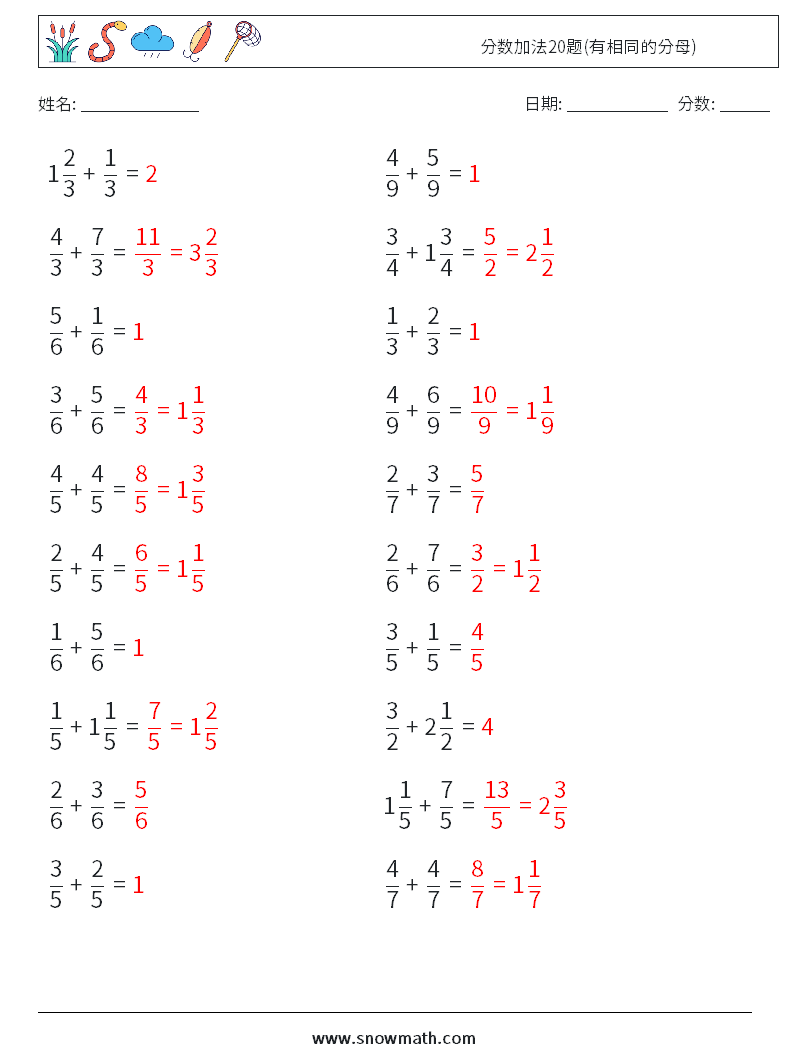 分数加法20题(有相同的分母) 数学练习题 1 问题,解答