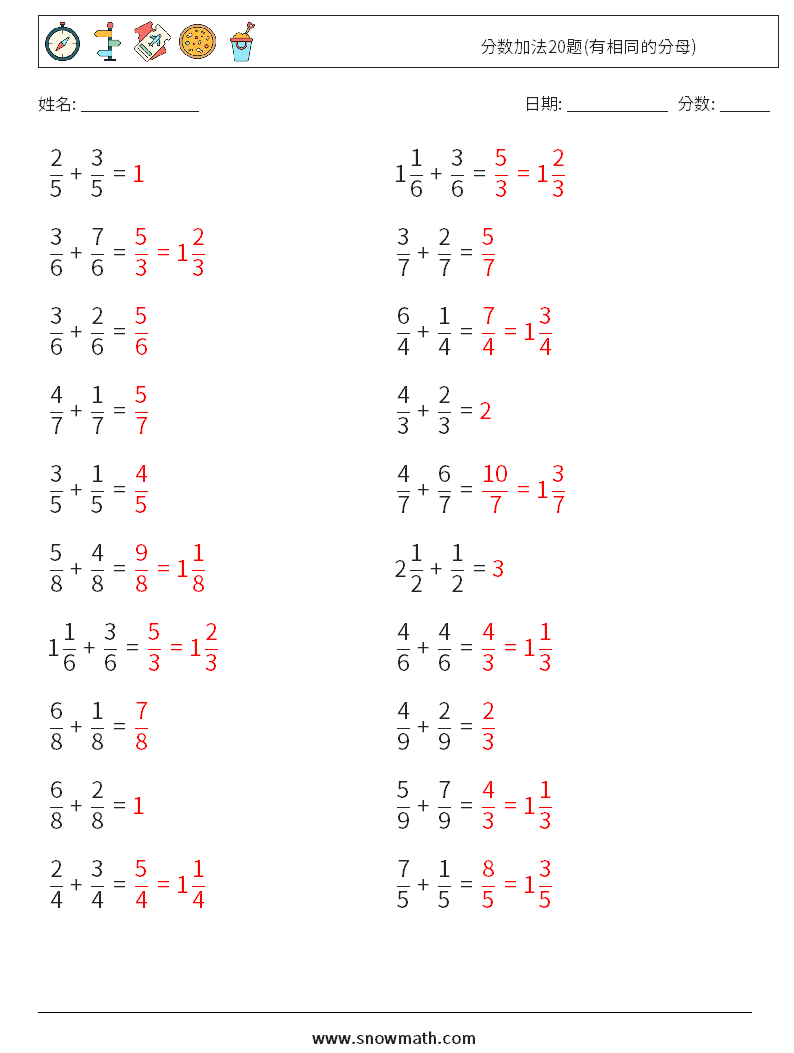 分数加法20题(有相同的分母) 数学练习题 6 问题,解答