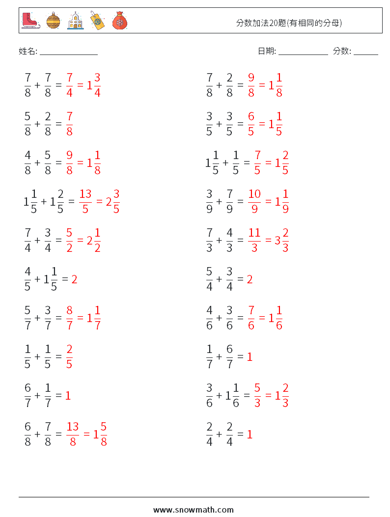 分数加法20题(有相同的分母) 数学练习题 9 问题,解答