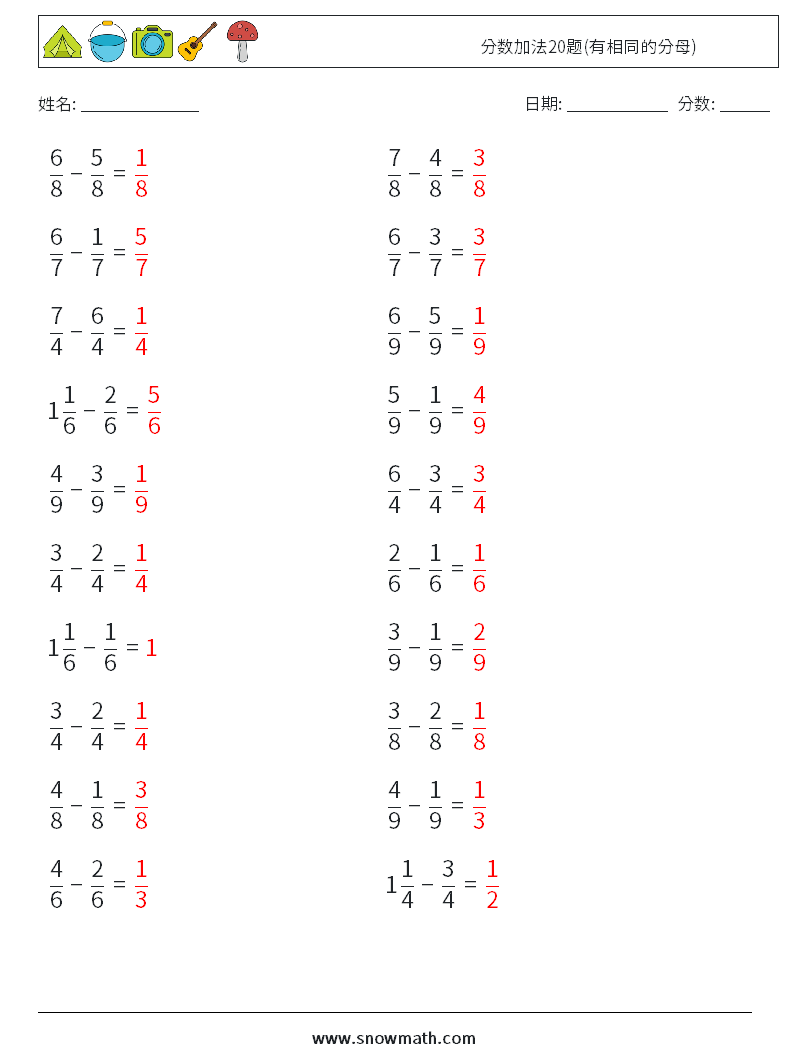 分数加法20题(有相同的分母) 数学练习题 11 问题,解答