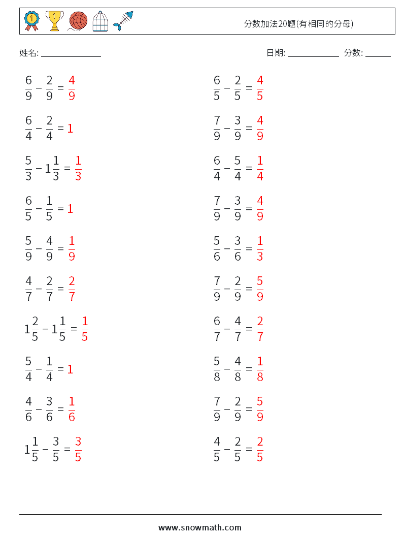 分数加法20题(有相同的分母) 数学练习题 12 问题,解答