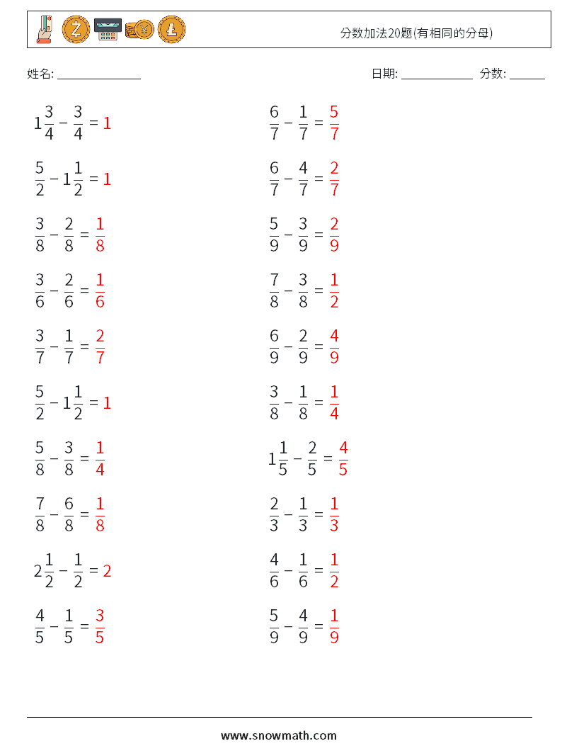 分数加法20题(有相同的分母) 数学练习题 13 问题,解答