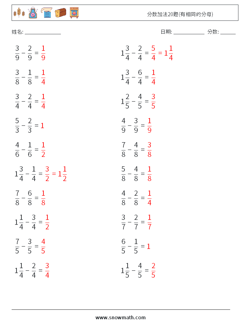 分数加法20题(有相同的分母) 数学练习题 15 问题,解答