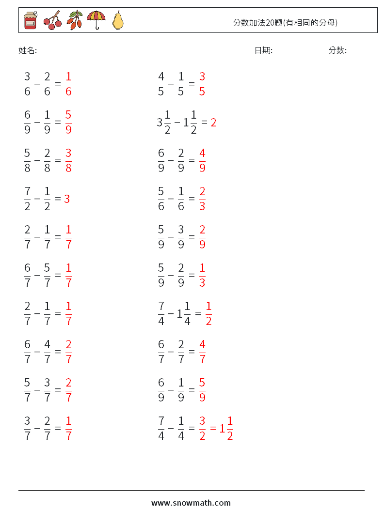 分数加法20题(有相同的分母) 数学练习题 17 问题,解答