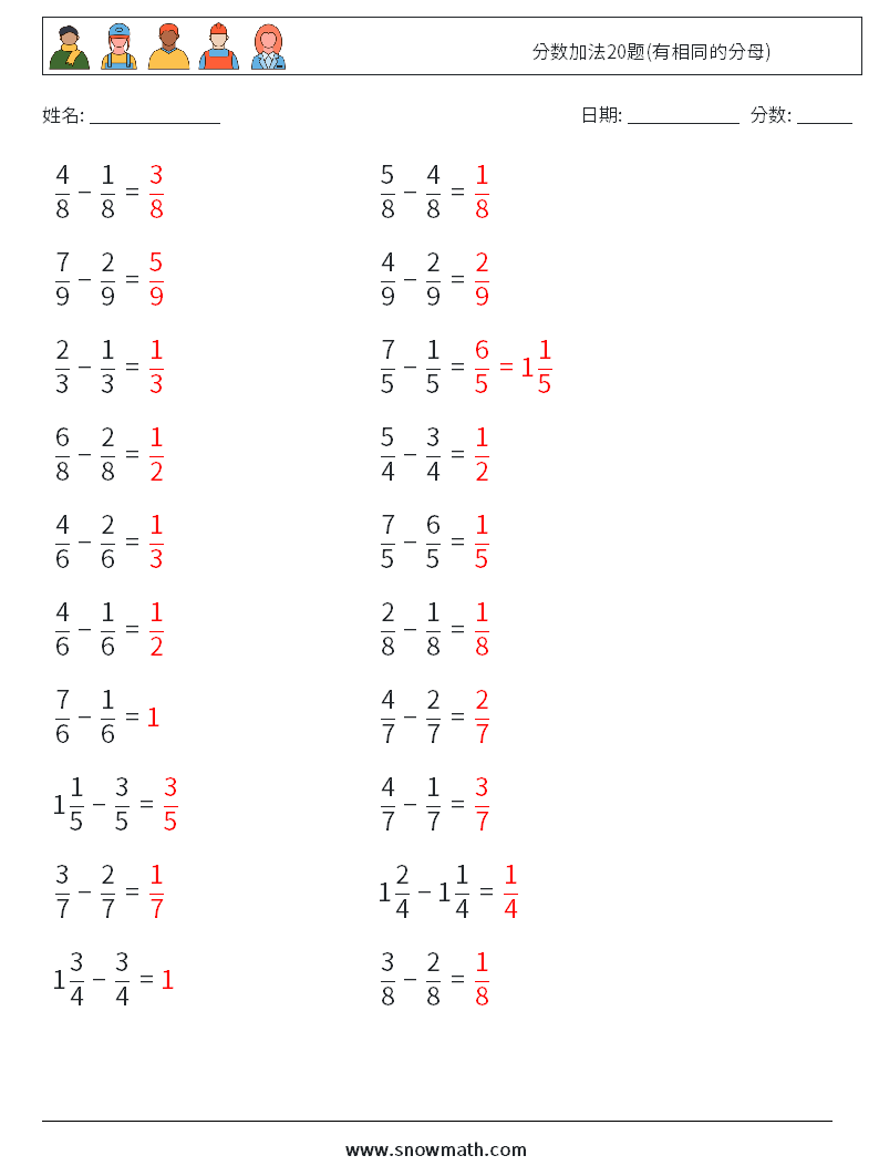 分数加法20题(有相同的分母) 数学练习题 3 问题,解答
