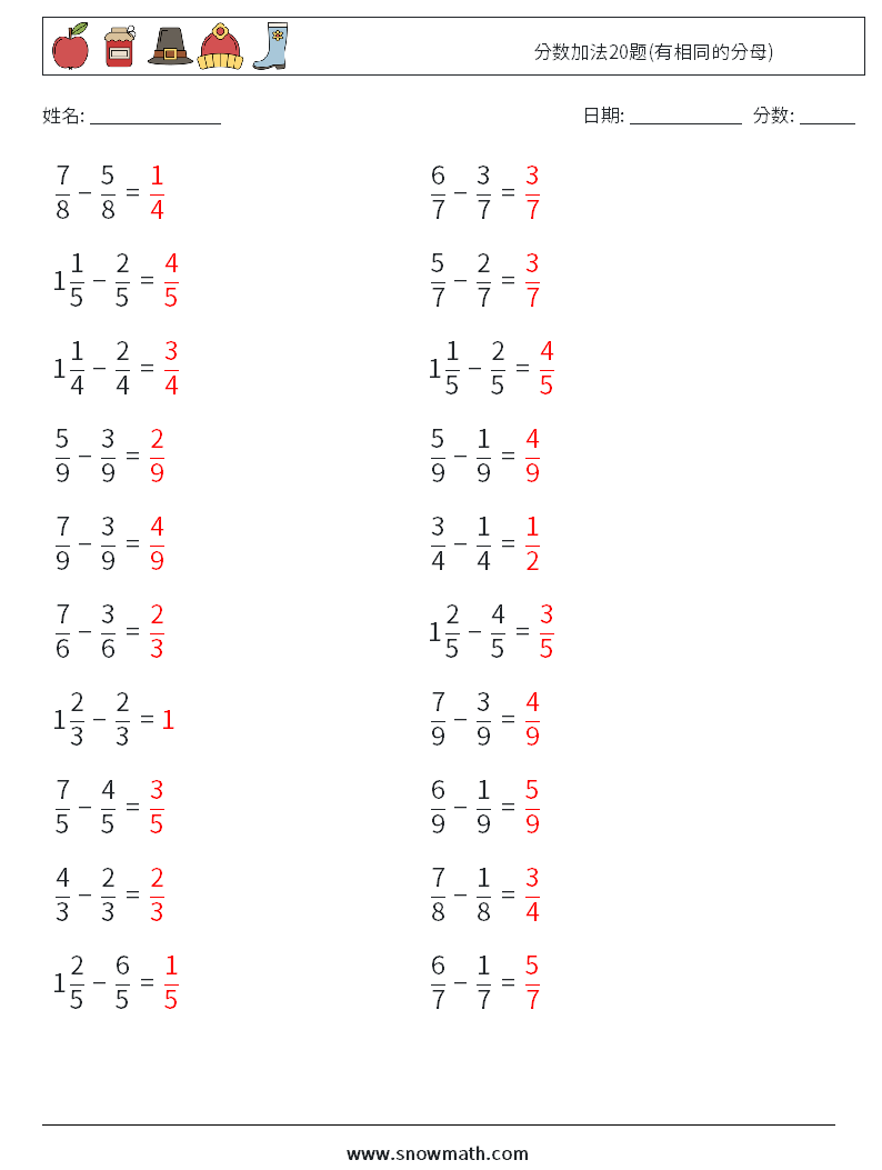 分数加法20题(有相同的分母) 数学练习题 7 问题,解答