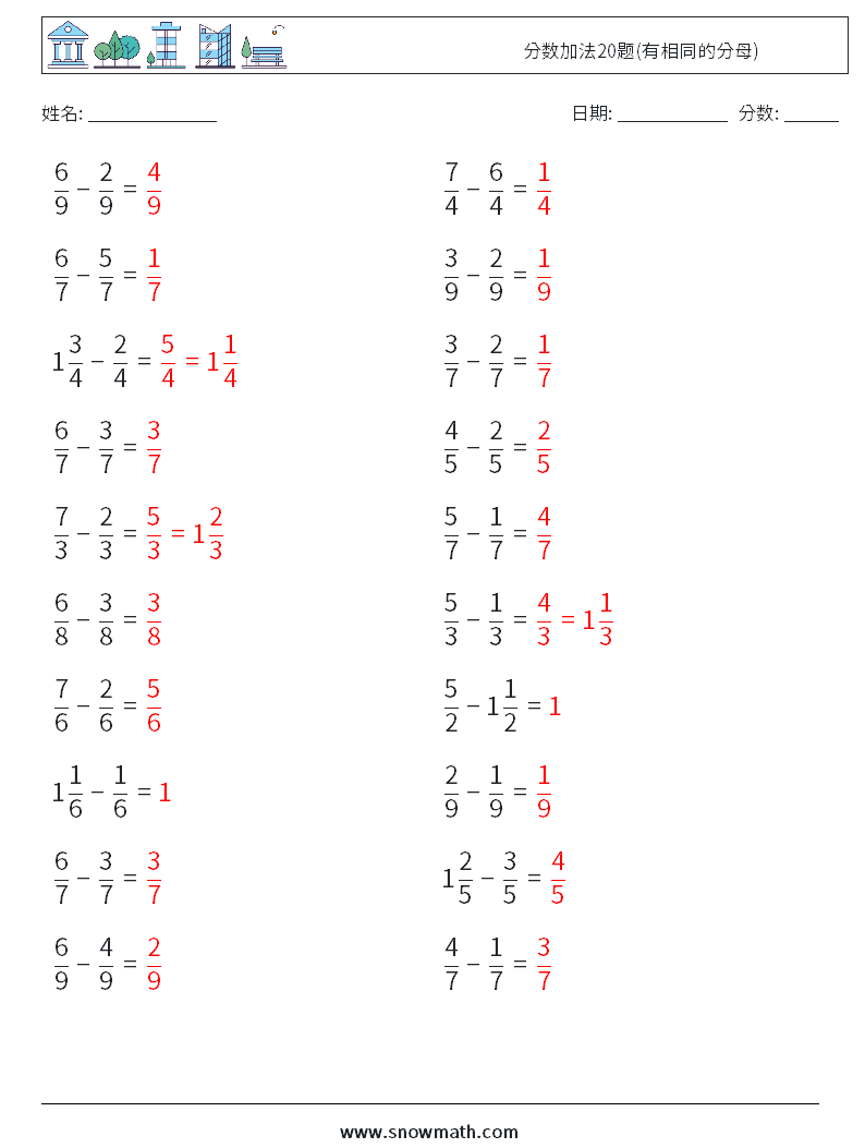 分数加法20题(有相同的分母) 数学练习题 8 问题,解答