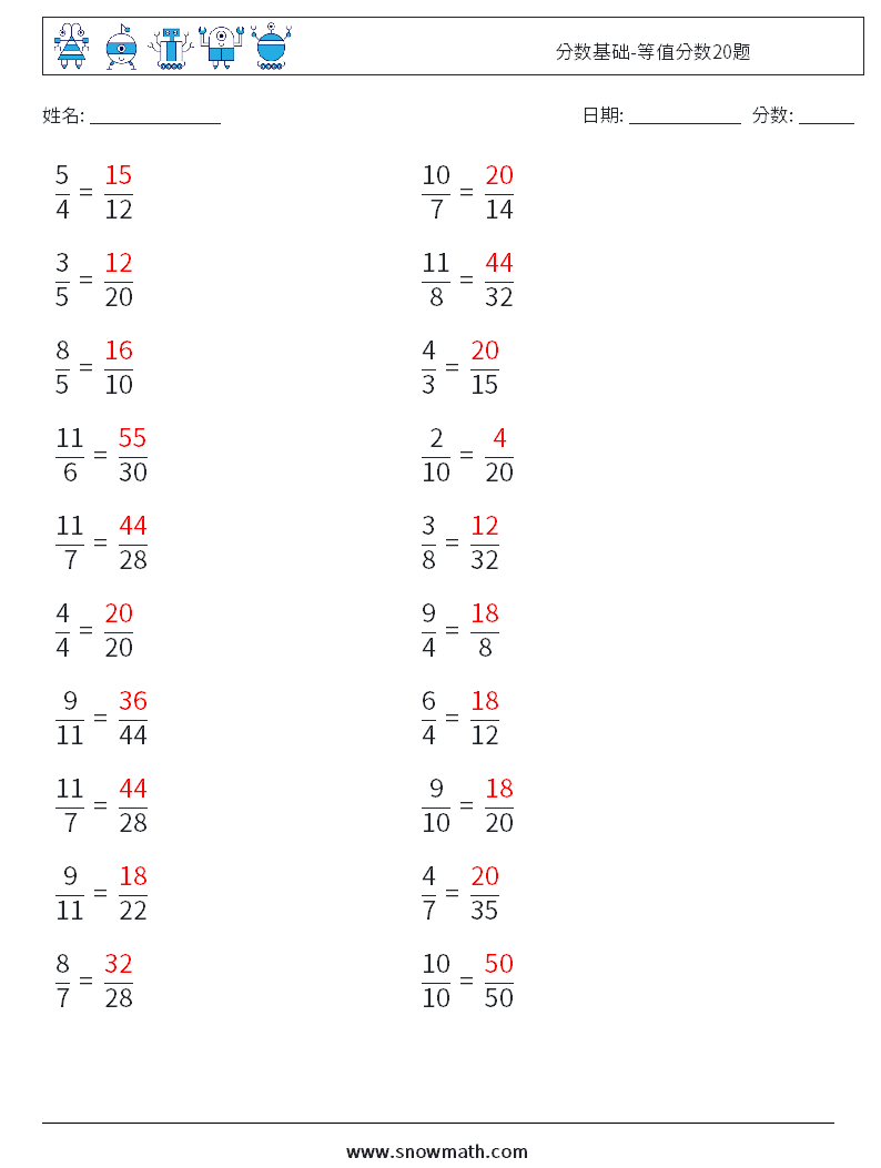 分数基础-等值分数20题 数学练习题 1 问题,解答