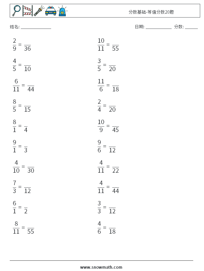 分数基础-等值分数20题 数学练习题 2