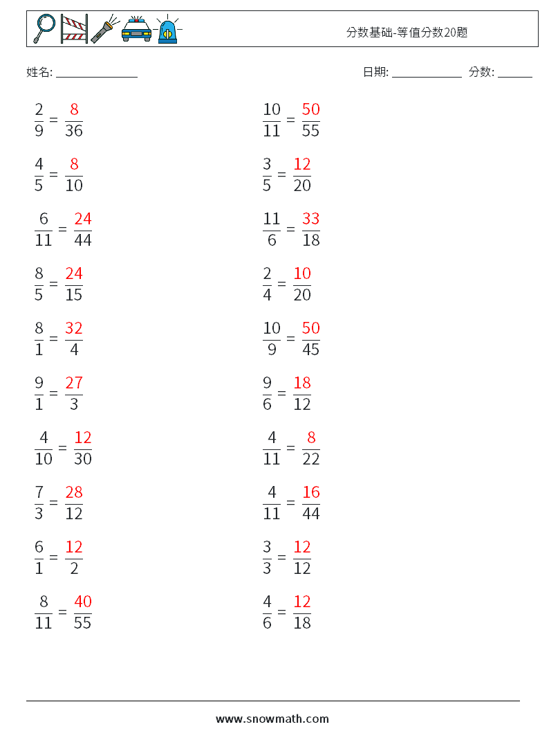 分数基础-等值分数20题 数学练习题 2 问题,解答