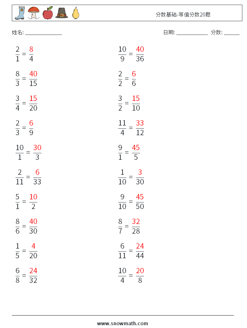 分数基础-等值分数20题 数学练习题 3 问题,解答