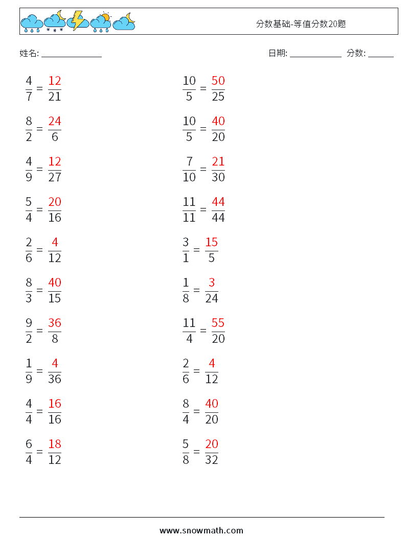 分数基础-等值分数20题 数学练习题 4 问题,解答