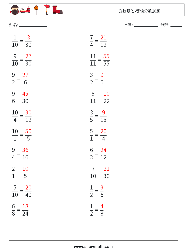 分数基础-等值分数20题 数学练习题 5 问题,解答