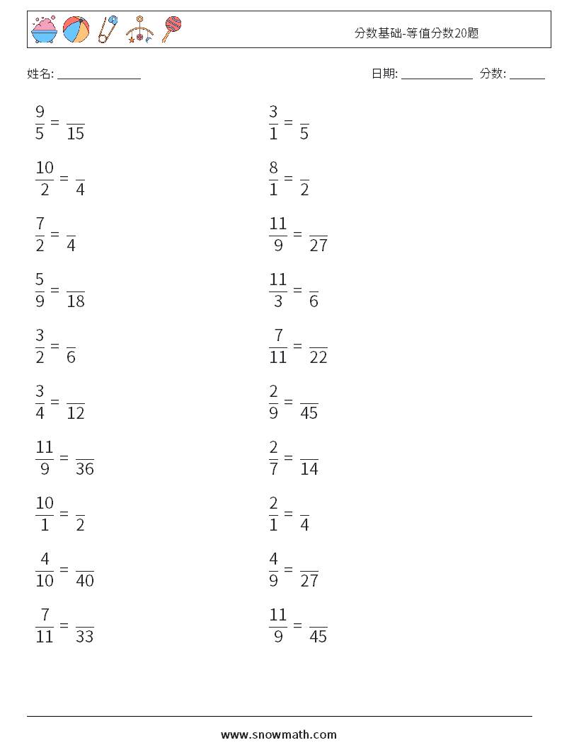 分数基础-等值分数20题 数学练习题 6