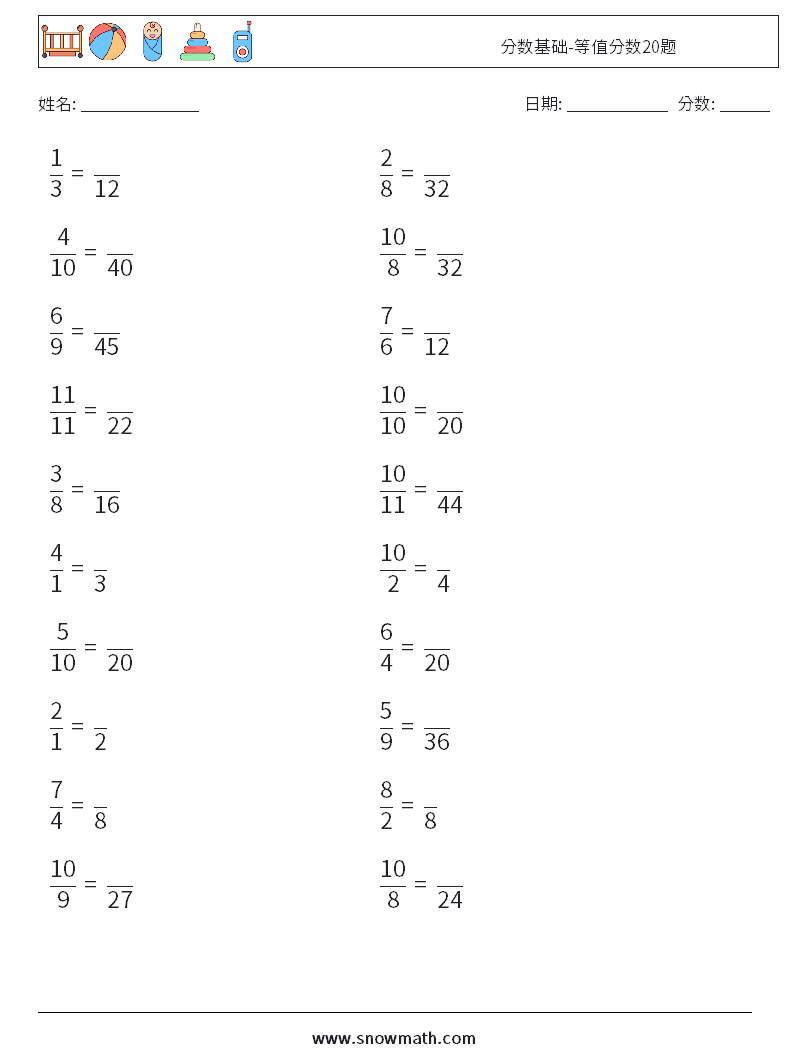 分数基础-等值分数20题 数学练习题 7
