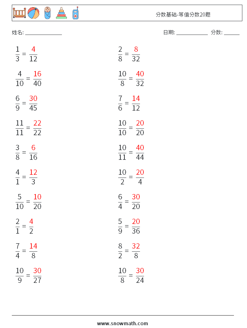 分数基础-等值分数20题 数学练习题 7 问题,解答