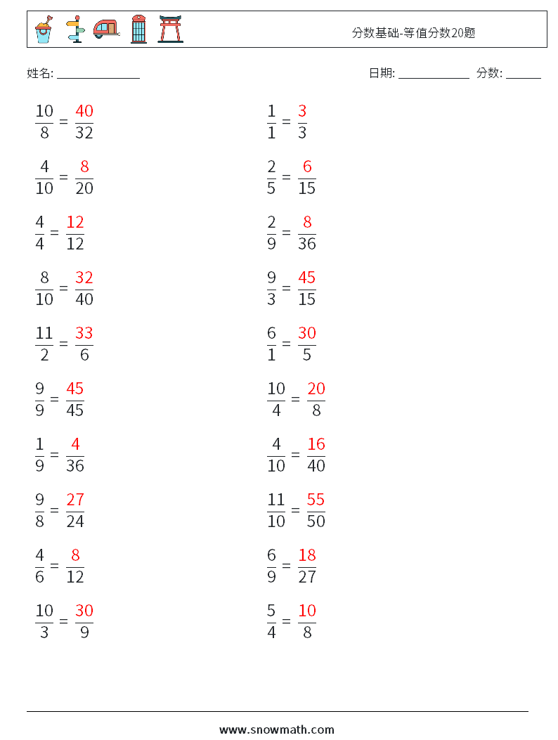 分数基础-等值分数20题 数学练习题 8 问题,解答