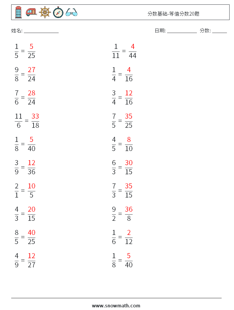 分数基础-等值分数20题 数学练习题 9 问题,解答