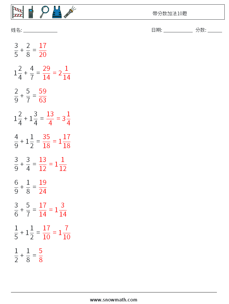 带分数加法10题 数学练习题 12 问题,解答