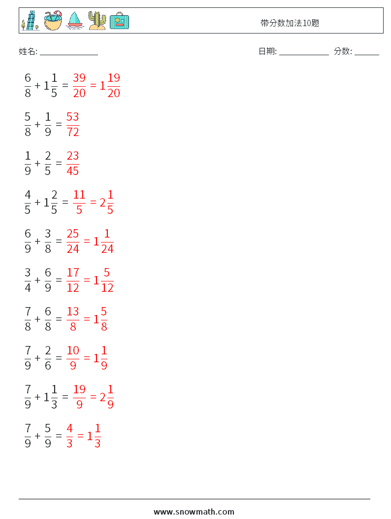 带分数加法10题 数学练习题 14 问题,解答