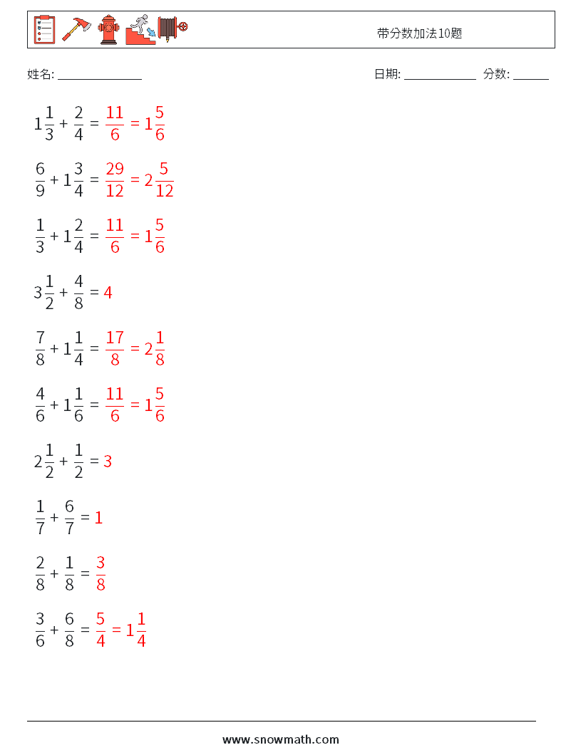 带分数加法10题 数学练习题 18 问题,解答