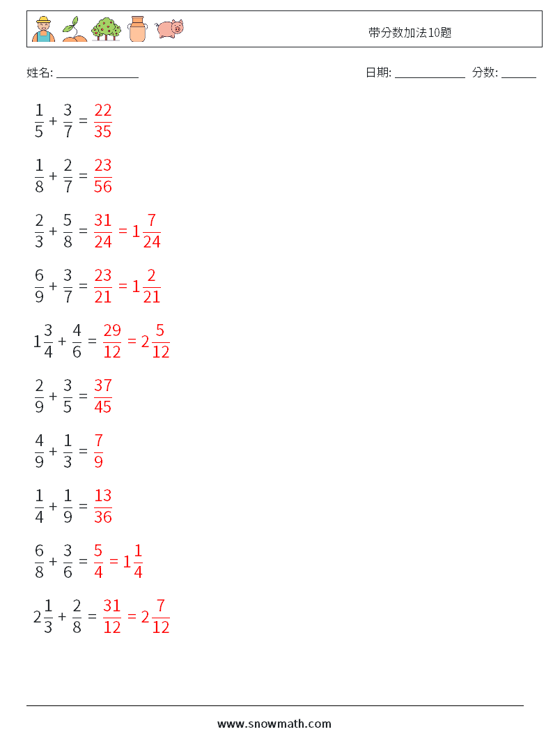 带分数加法10题 数学练习题 3 问题,解答